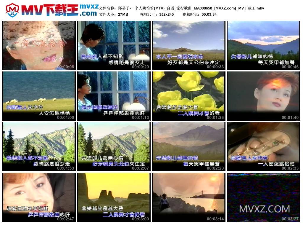 邱芸子-一个人跳恰恰(MTV)_台语_流行歌曲_MA308658